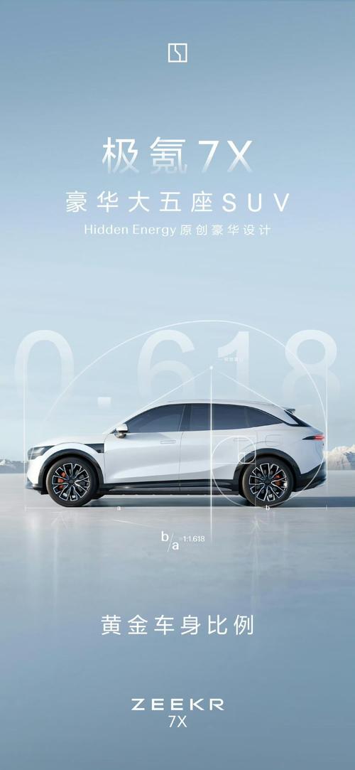 东莞11雪佛兰的品牌故事与传播，极氪X紧凑型SUV的时尚与科技